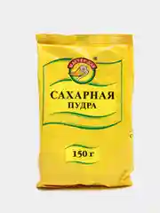 Сахарная пудра, 150 гр.