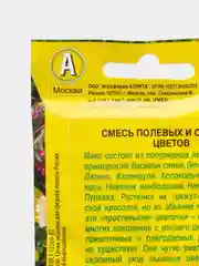 Семена цветы "Смесь полевых и садовых цветов"