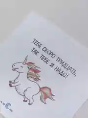 Наклейка круглая "Тебе скоро тридцать, так тебе и надо!"