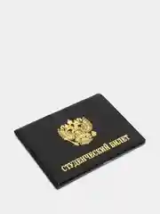 Черный обложка для студенческого билета, ПВХ