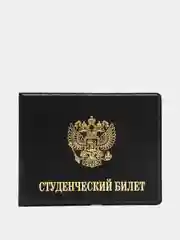 Черный обложка для студенческого билета, ПВХ