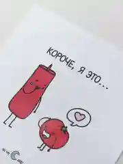 Наклейка "Короче я это. Томат и кетчуп"