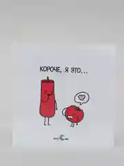Наклейка "Короче я это. Томат и кетчуп"
