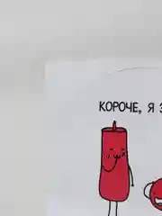 Наклейка "Короче я это. Томат и кетчуп"
