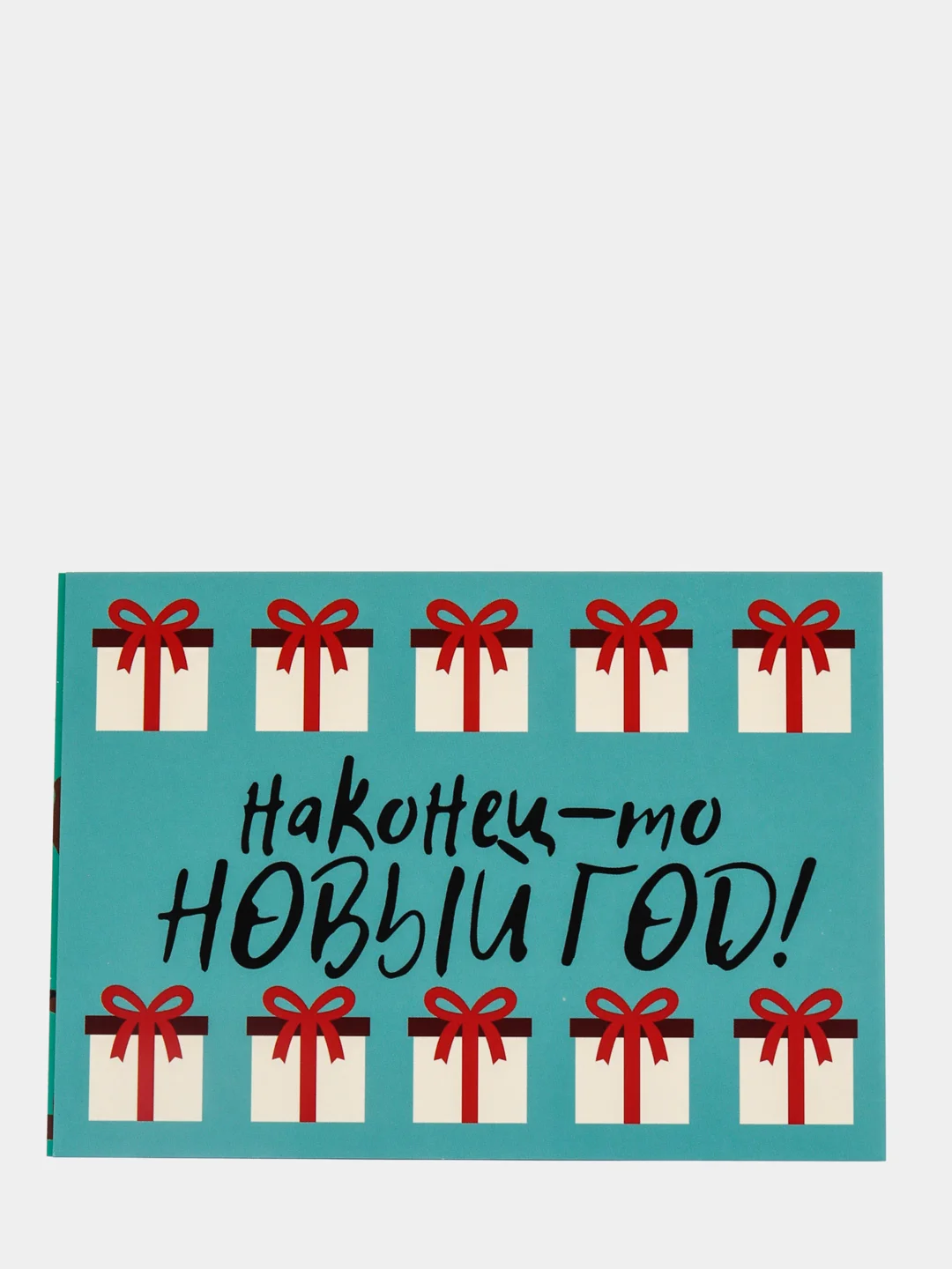 Прозрачный новогодние почтовые открытки "С новым годом"