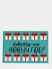 Прозрачный новогодние почтовые открытки "С новым годом"