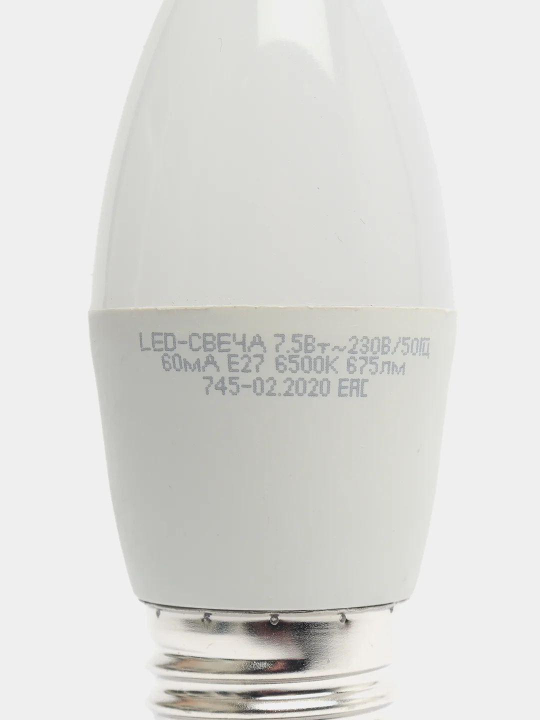Лампа светодиодная ASD LED-СВЕЧА-standard, Е27, 7.5 Вт, 230 В, 6500 К, 675 Лм