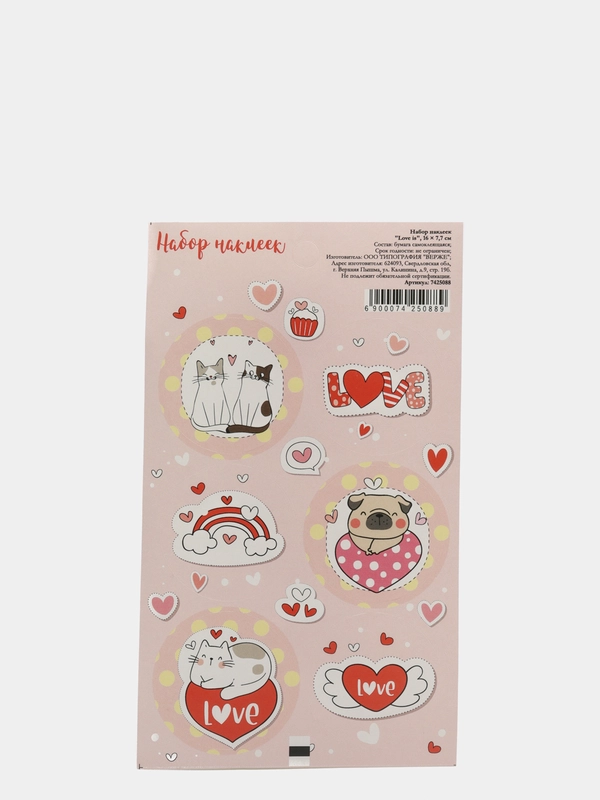 Наклейки "Love is", 16 х 7,7 см, наклейки, наклейки для подарка, день святого валентина