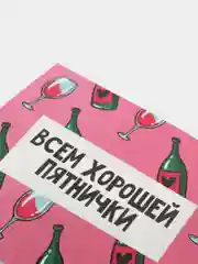 Открытка мини