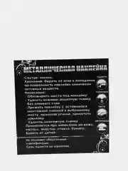 Золотой металлическая наклейка-стикер "Череп спецназ" на телефон, автомобиль