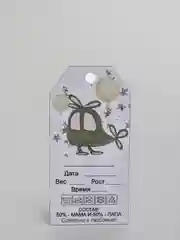 Бирка