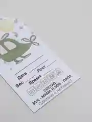 Бирка