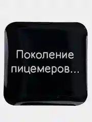 Медный стикеры 3д/ 3D наклейки на телефон, ноутбук, чехол