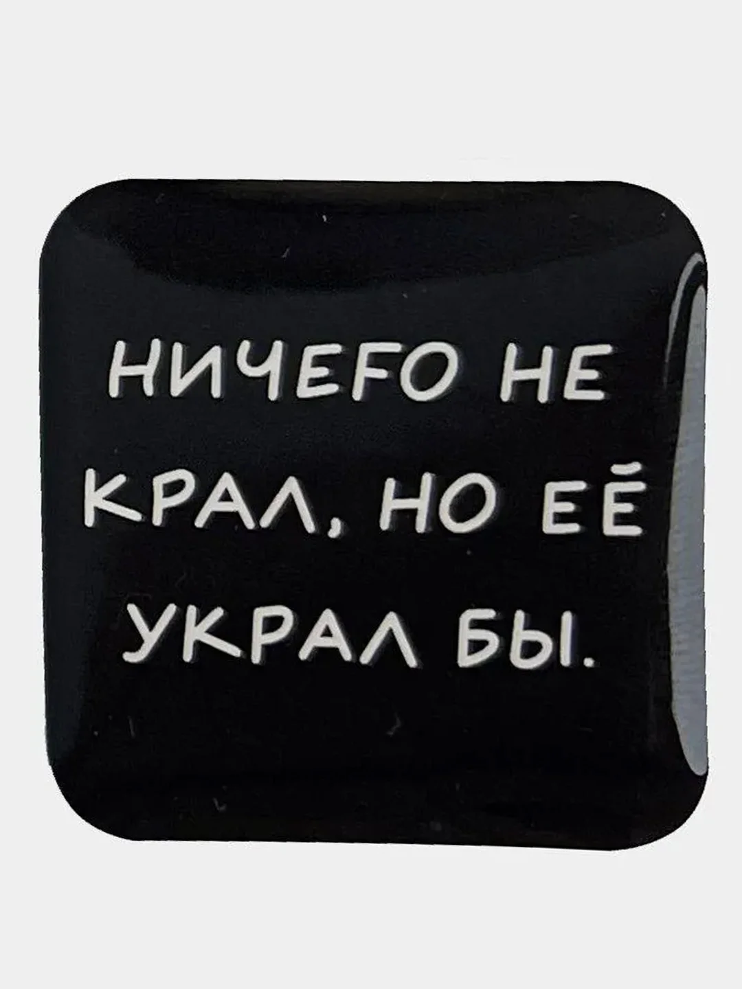 Молочный стикеры 3д/ 3D наклейки на телефон, ноутбук, чехол