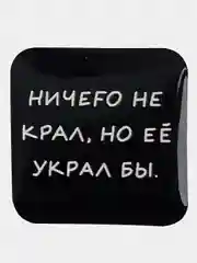 Молочный стикеры 3д/ 3D наклейки на телефон, ноутбук, чехол