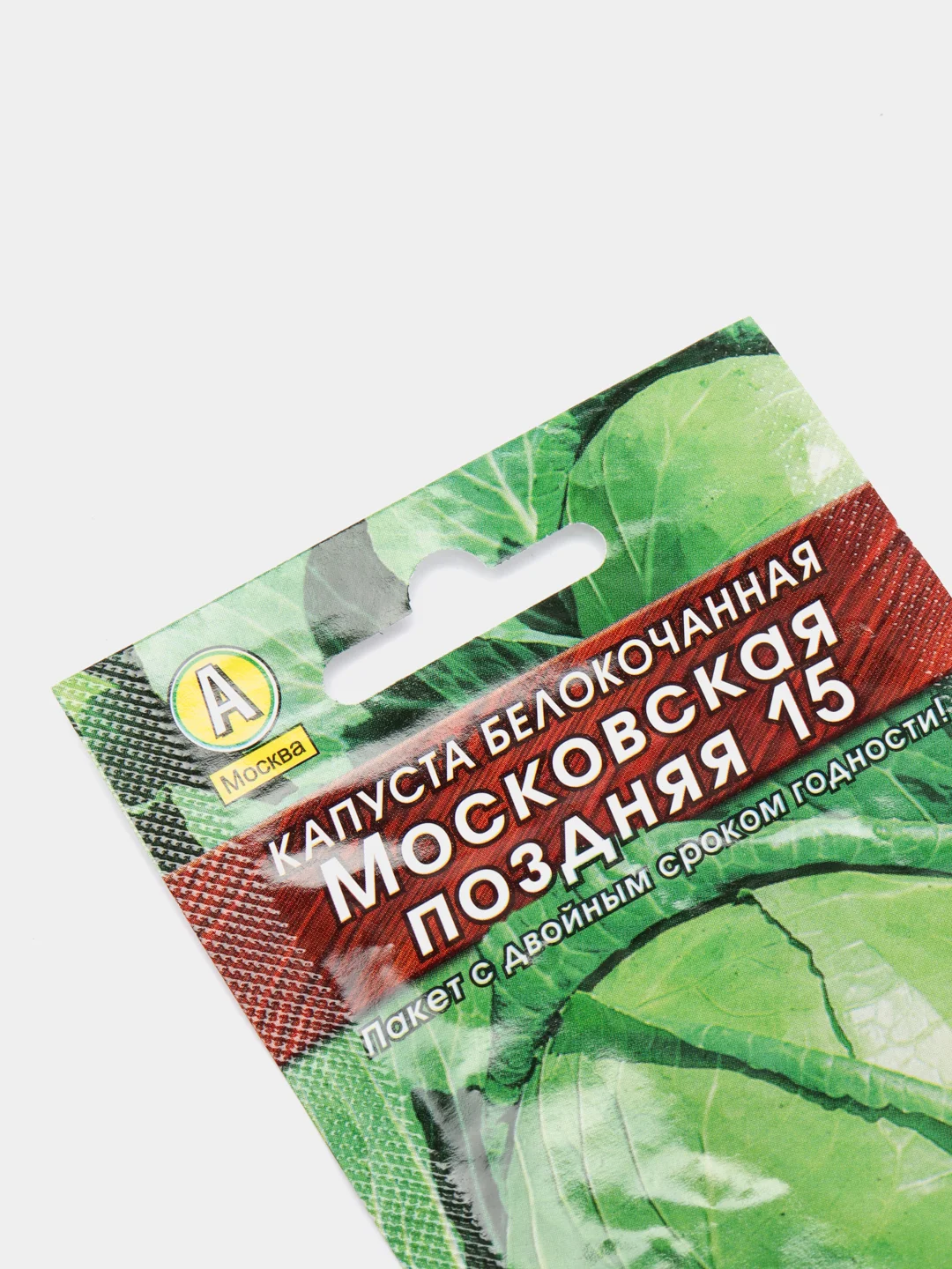 Капуста Московская поздняя (семена)