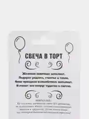 Оранжевый свечи для торта "С Днем Рождения!" с приколом, 20 видов