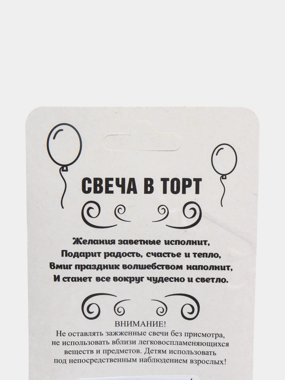 Тёмно-розовый свечи для торта "С Днем Рождения!" с приколом, 20 видов
