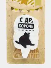 Прозрачный свечи для торта "С Днем Рождения!" с приколом, 20 видов