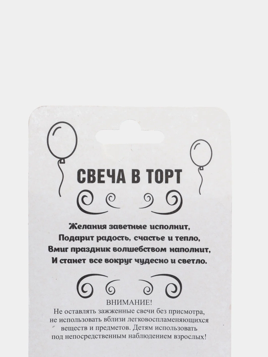Вишнёвый свечи для торта "С Днем Рождения!" с приколом, 20 видов