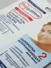 Пилинг - гель кислотный и сыворотка для лица Stopproblem