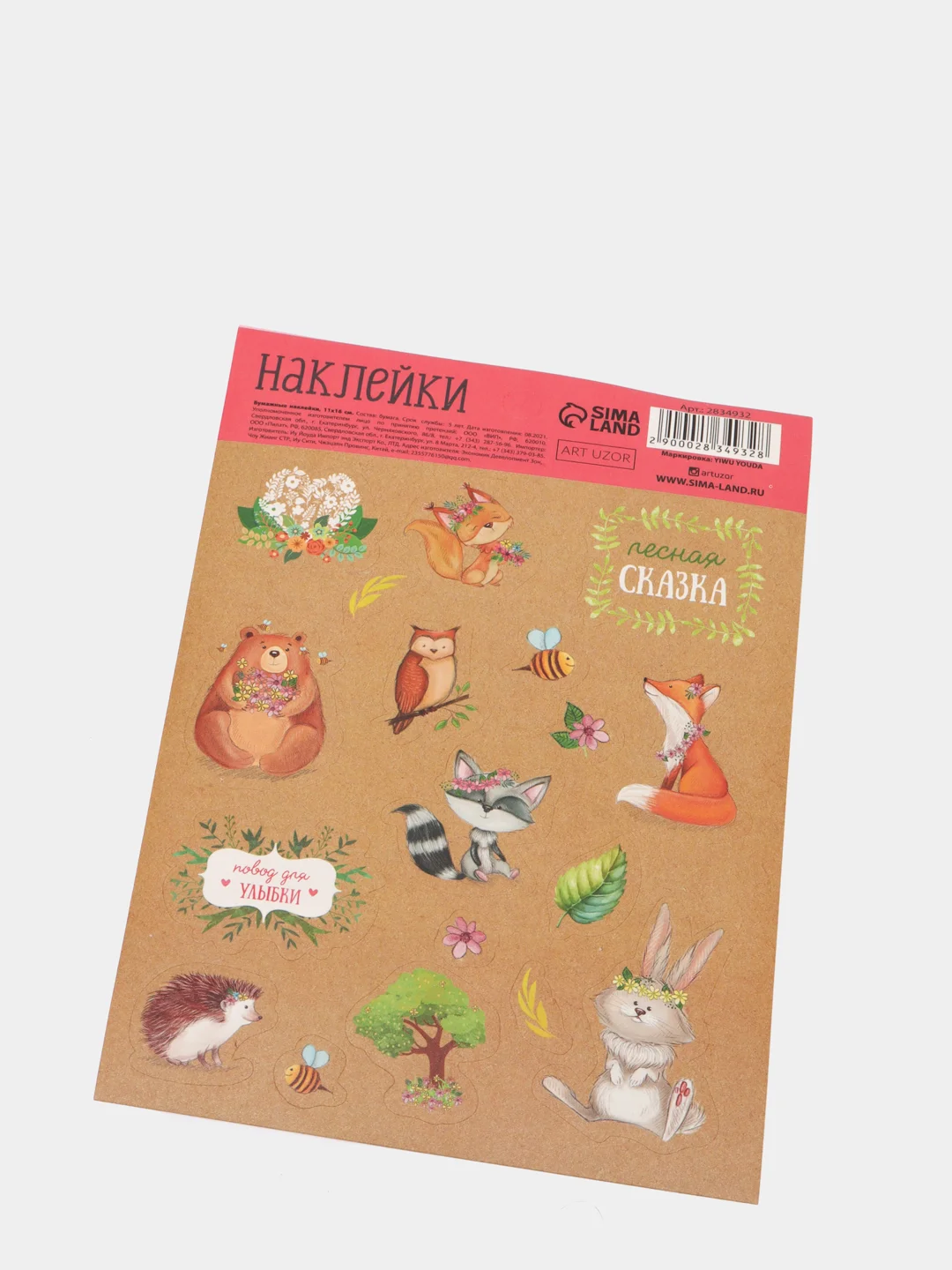 Карамельный наклейки-стикеры для ежедневника. Бумажные наклейки для творчества, 72 вида