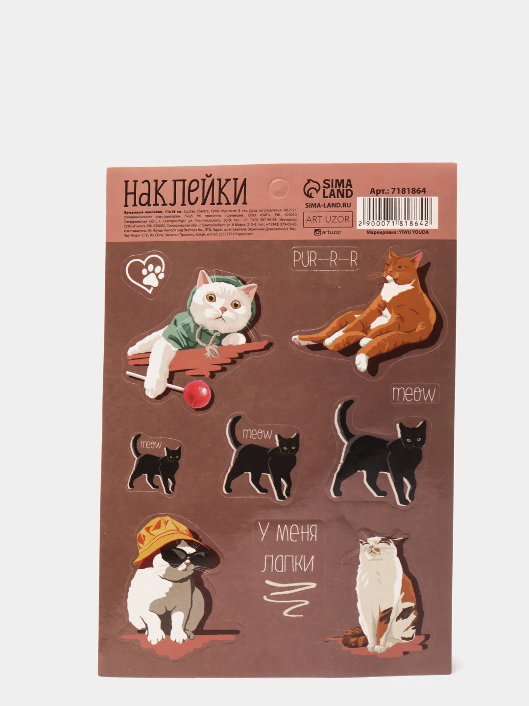 Светло-коричневый наклейки-стикеры для ежедневника. Бумажные наклейки для творчества, 72 вида