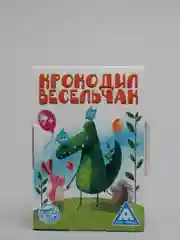 Фанты Крокодил , 20 карт, от 7 лет / Детская карточная настольная игра