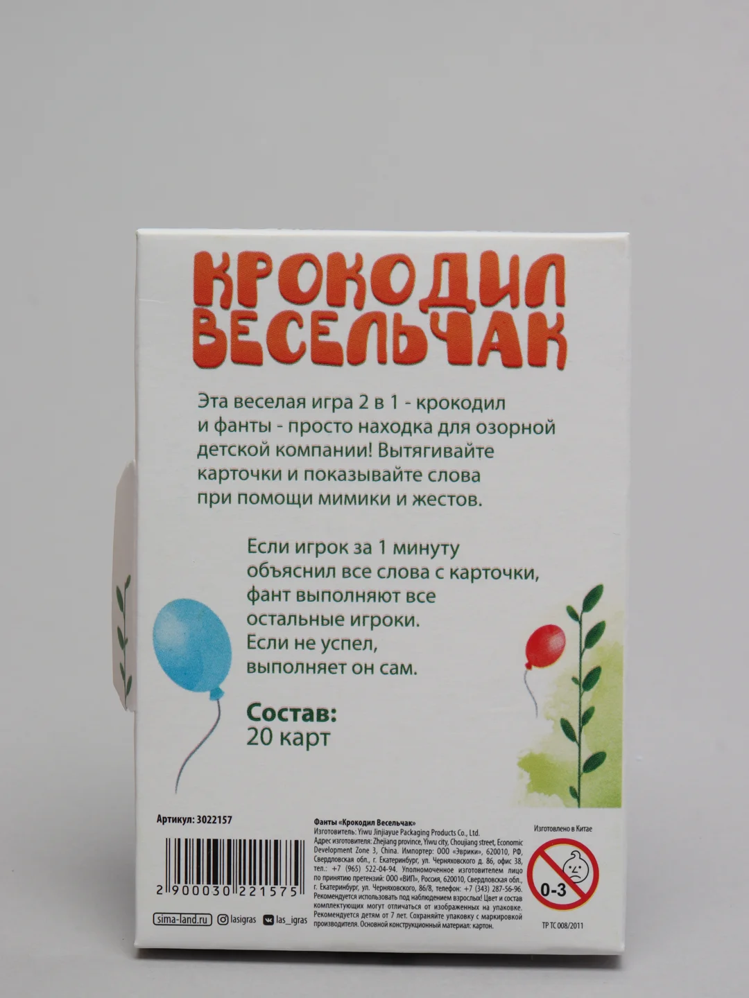 Фанты Крокодил , 20 карт, от 7 лет / Детская карточная настольная игра