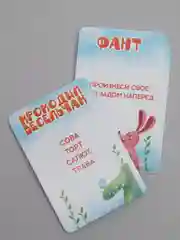 Фанты Крокодил , 20 карт, от 7 лет / Детская карточная настольная игра