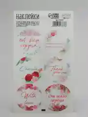Кораллово-розовый наклейки-стикеры для ежедневника и букета / Наклейки на подарок