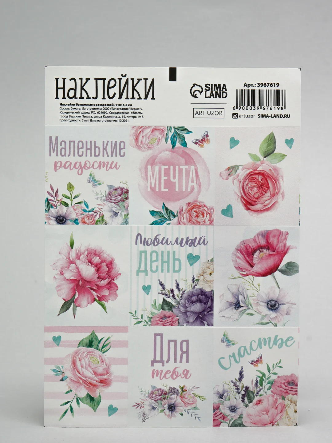 Кремовый наклейки-стикеры для ежедневника. Бумажные наклейки для творчества, 72 вида