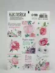Кремовый наклейки-стикеры для ежедневника.  Бумажные наклейки для творчества, 72 вида