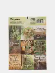 Горчичный наклейки-стикеры для ежедневника.  Бумажные наклейки для творчества, 72 вида