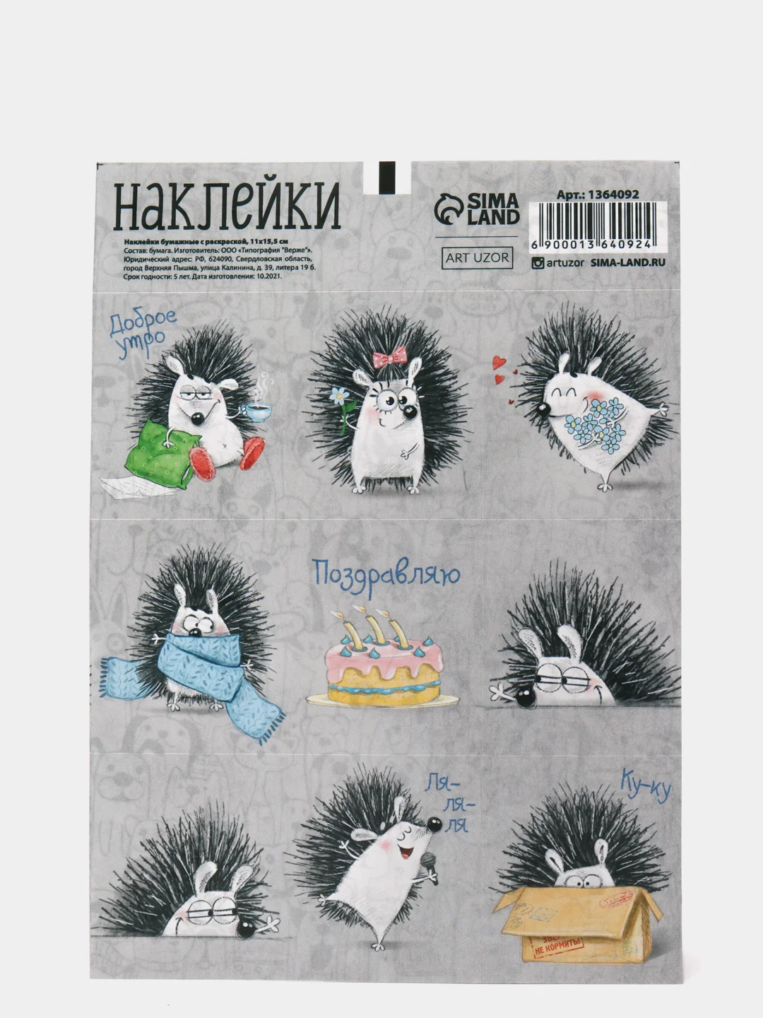 Серебряный наклейки-стикеры для ежедневника. Бумажные наклейки для творчества, 72 вида