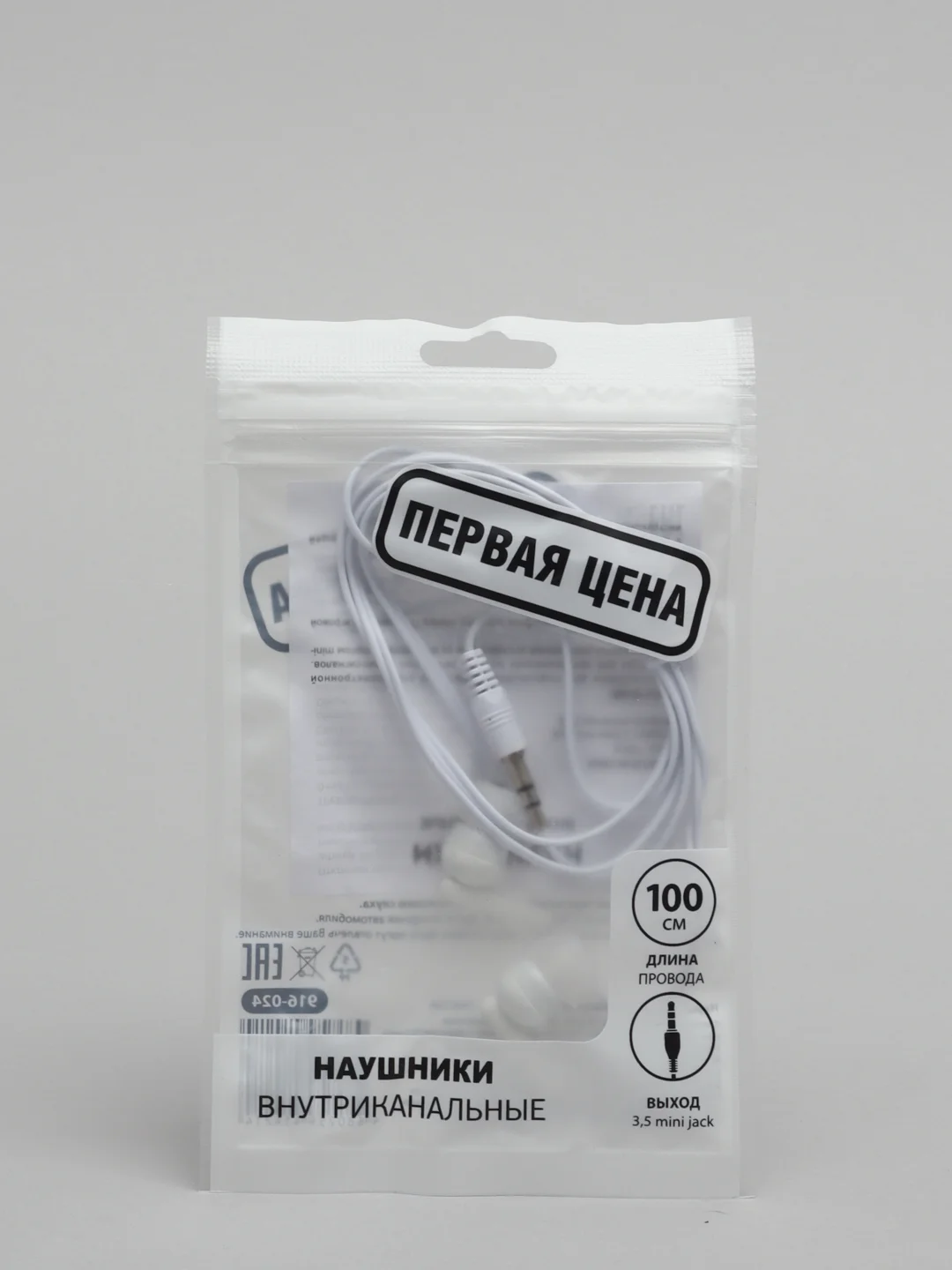 Белый наушники проводные