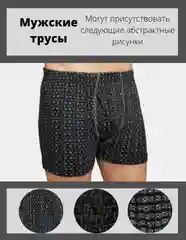 Черный трусы мужские, семейные трусы из хлопка