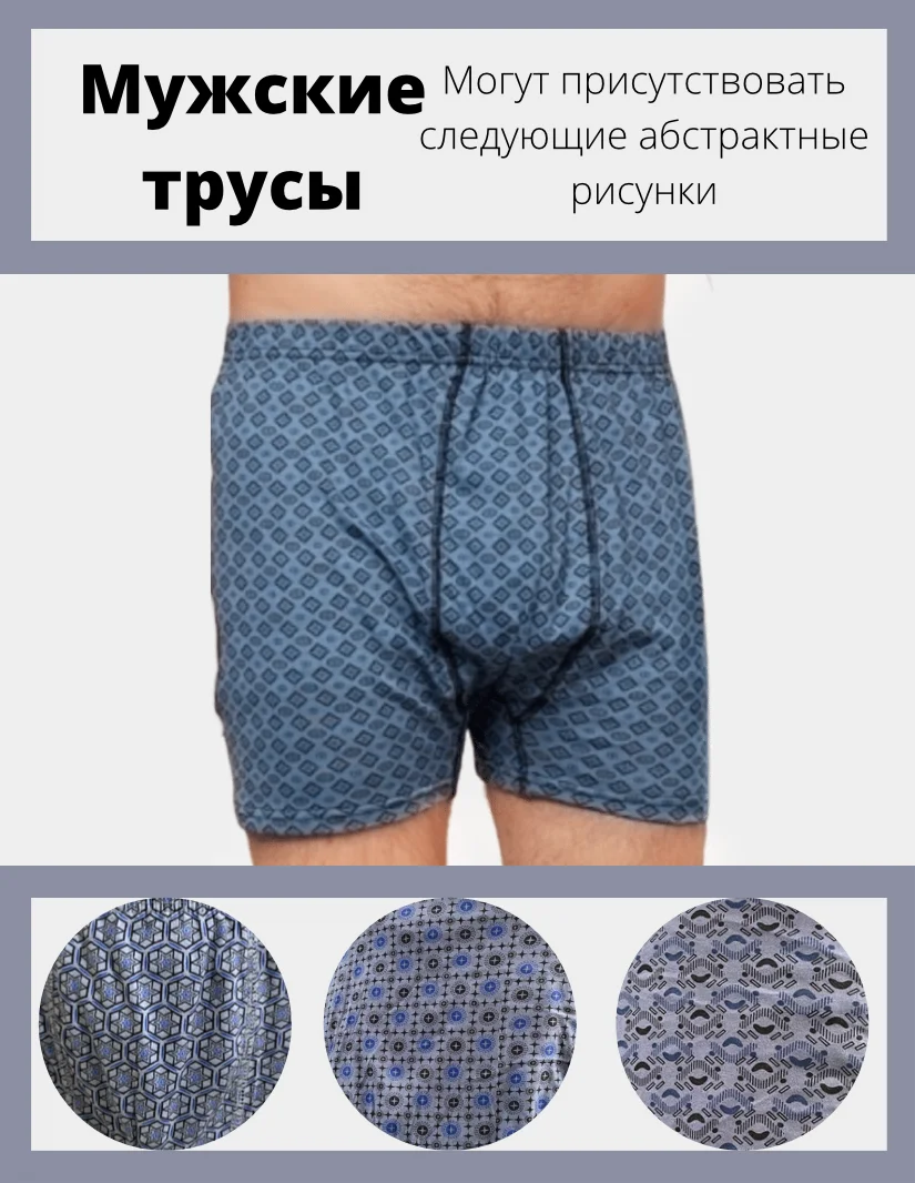 Тёмно-серый трусы мужские, семейные трусы из хлопка