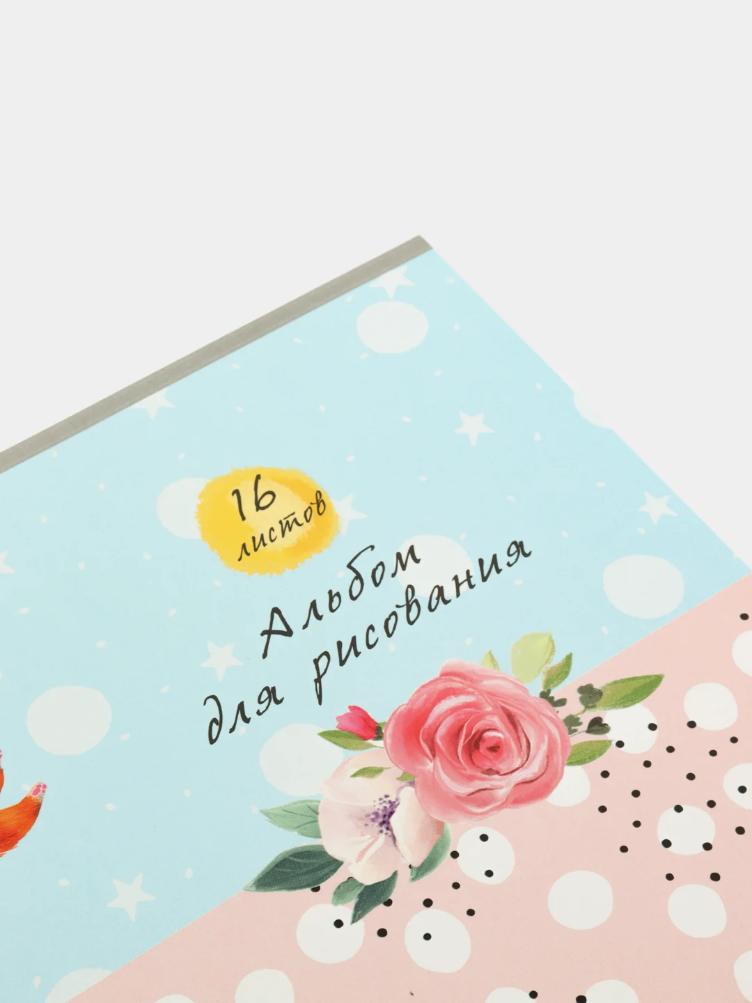 Бронзовый альбом для рисования 16 листов, А4 скоба, МИКС
