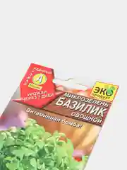 Микрозелень "Базилик" (семена)