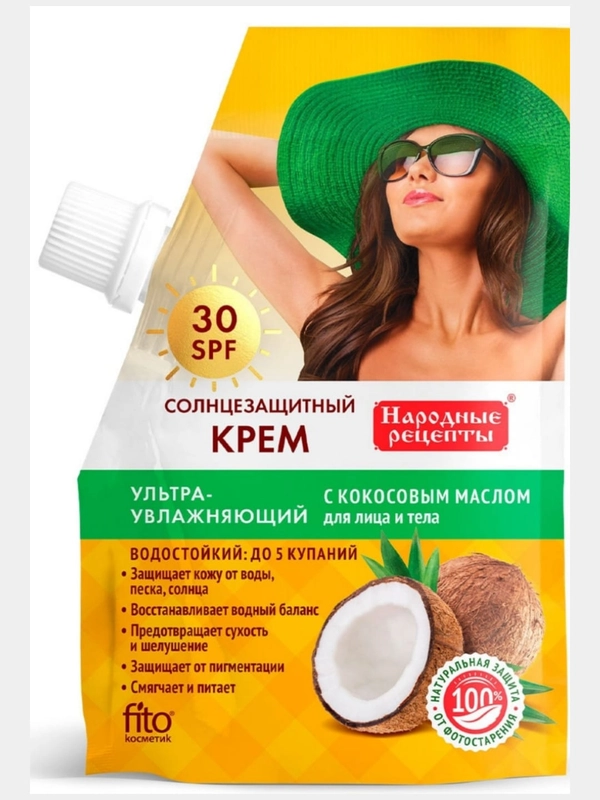 Солнцезащитный крем для лица и тела "Ультраувлажняющий", 30 spf, 50 мл