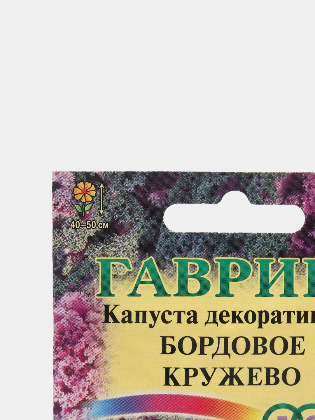 Семена Капуста декоративная "Бордовое кружево" набор 1, 3, 5 уп