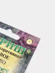 Семена Капуста декоративная "Бордовое кружево" набор 1, 3, 5 уп