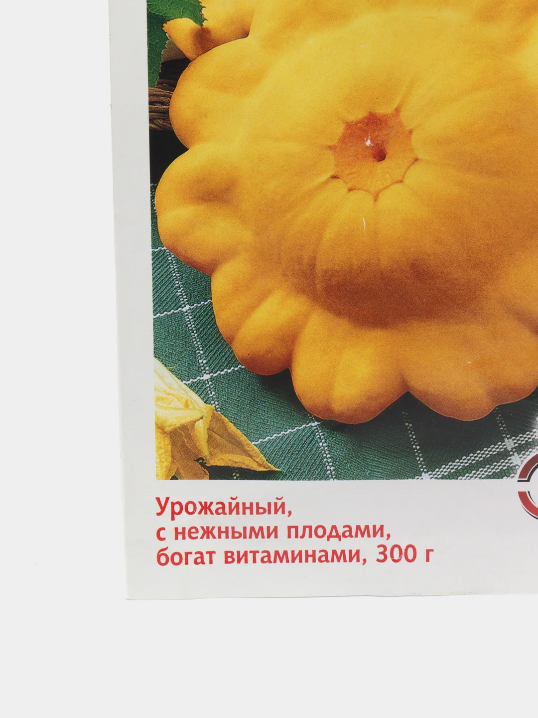 Семена Патиссон (набор 2 уп) "Солнышко"
