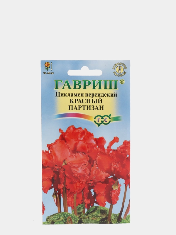 Семена Цикламен персидский  Красный партизан  набор 1, 3, 5 уп