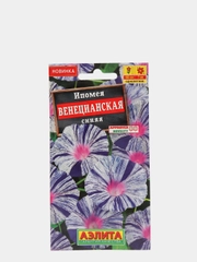 Ипомея Венецианская синяя (семена,цветы)