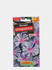 Ипомея Венецианская синяя (семена,цветы)