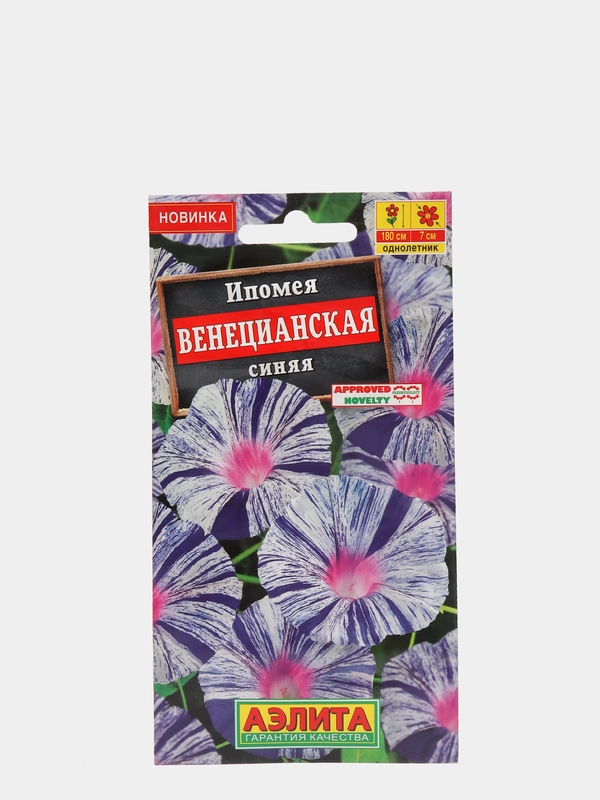 Ипомея Венецианская синяя (семена,цветы)