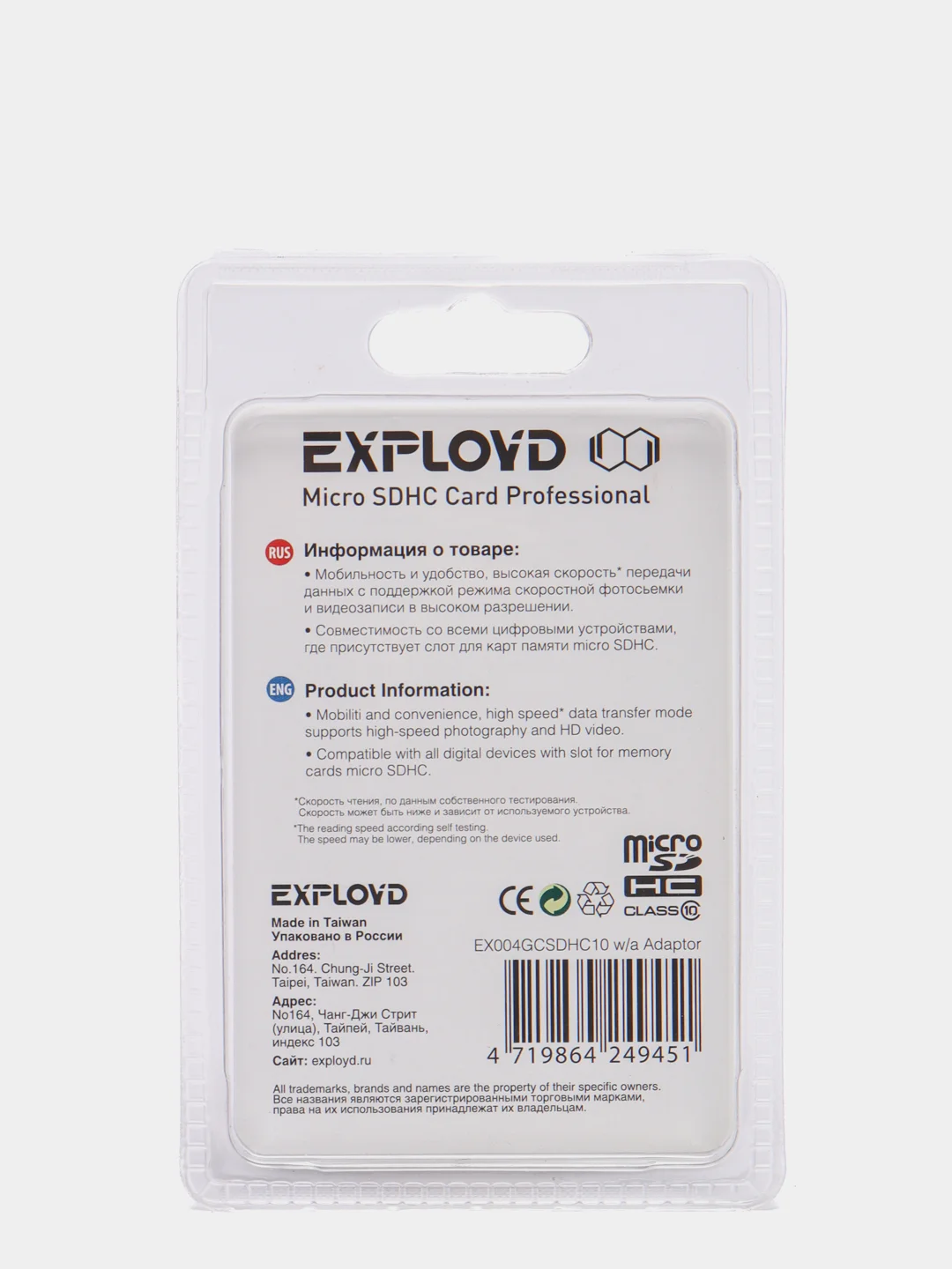 Карта памяти Exployd microSDHC 4/8/16/32/64/128GB Class10 micro SD микросд флеш карта