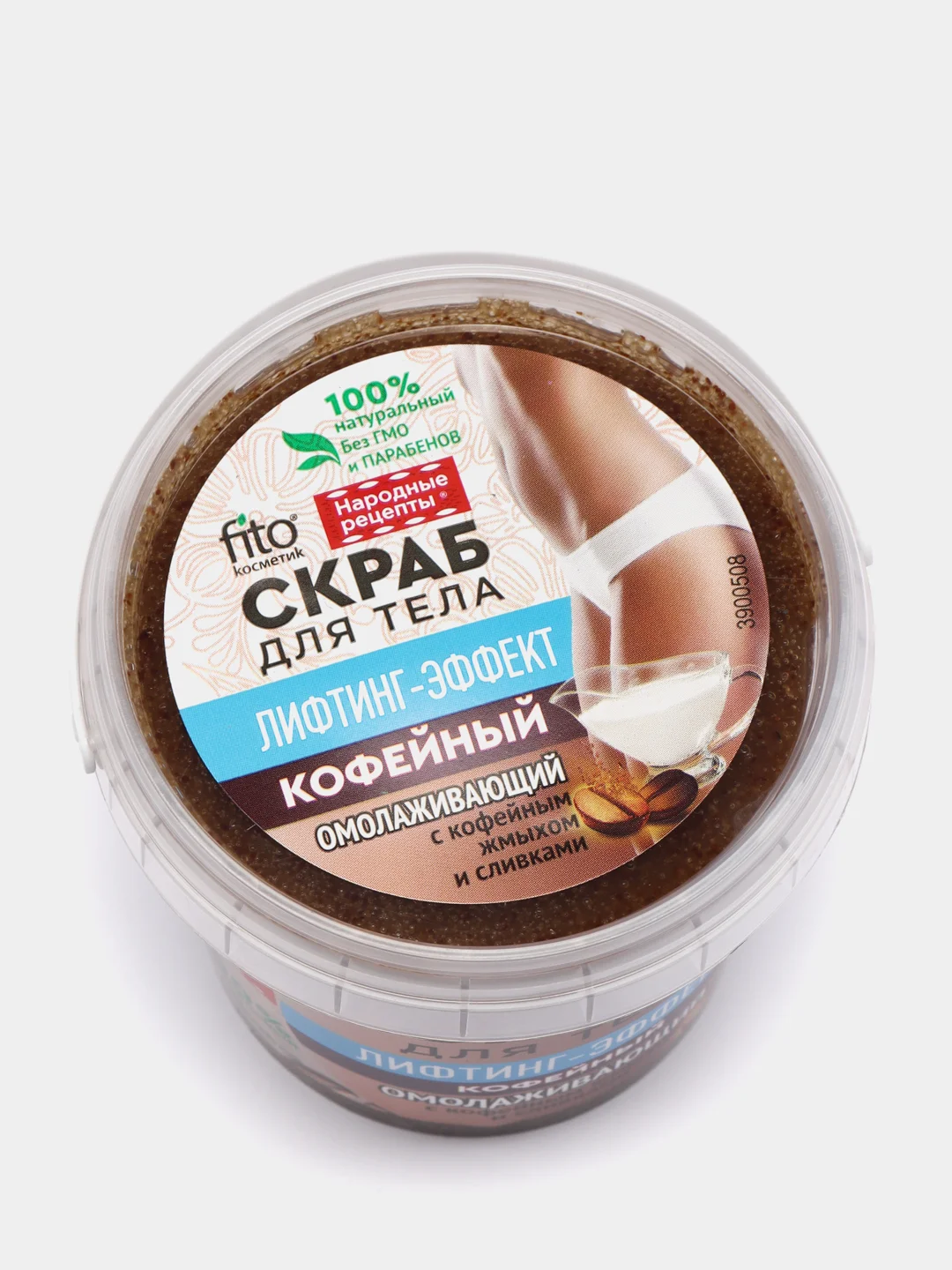 Скраб для тела кофейный fito косметика серия "Народные рецепты", банка 155 мл